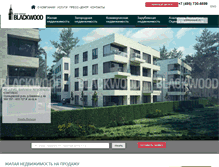 Tablet Screenshot of blackwood.ru